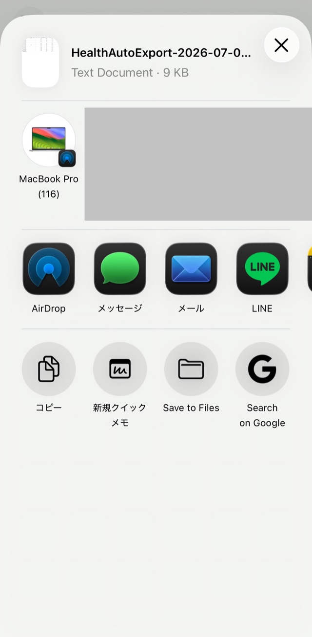 書き出したCSVを保存する操作（共有シート: ファイルに保存 / AirDrop など）